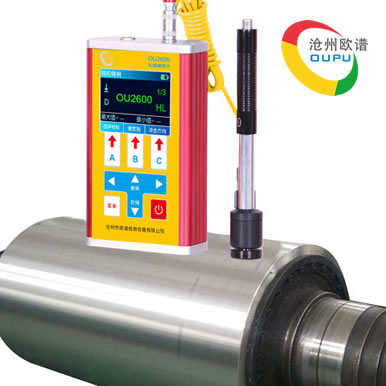 OU2600轧辊硬度计