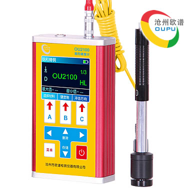 OU2100便携式里氏钢材硬度计